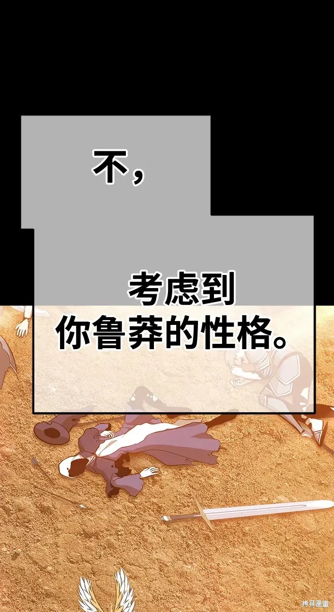 第79话 第145页