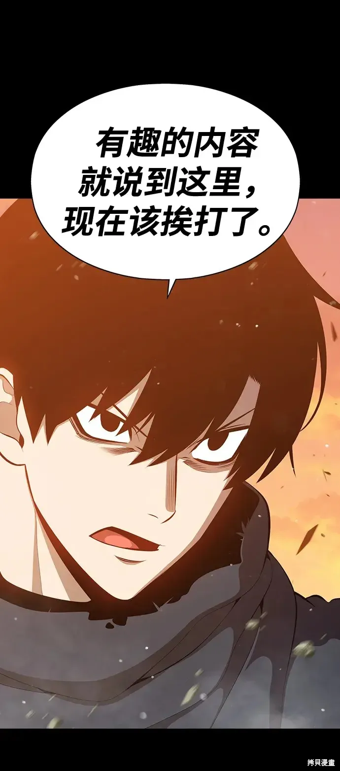 第79话 第150页