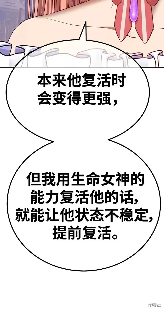 第79话 第165页