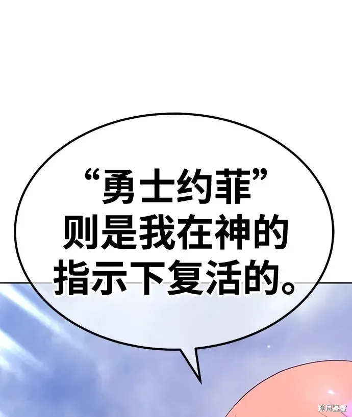 第79话 第166页