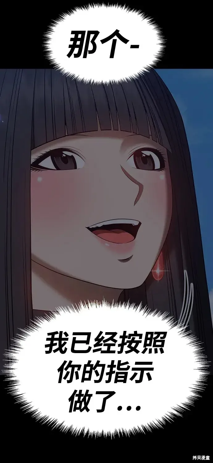 第79话 第172页