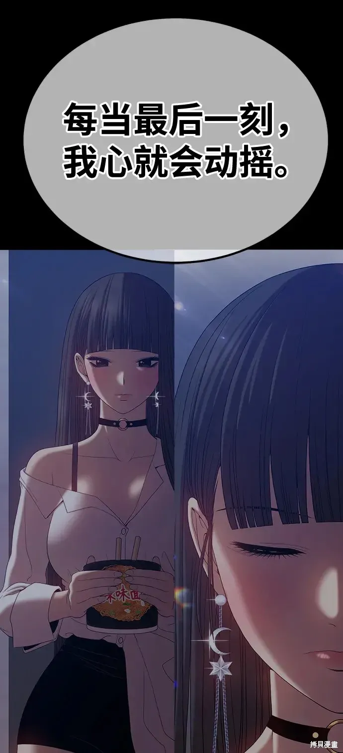 第79话 第184页