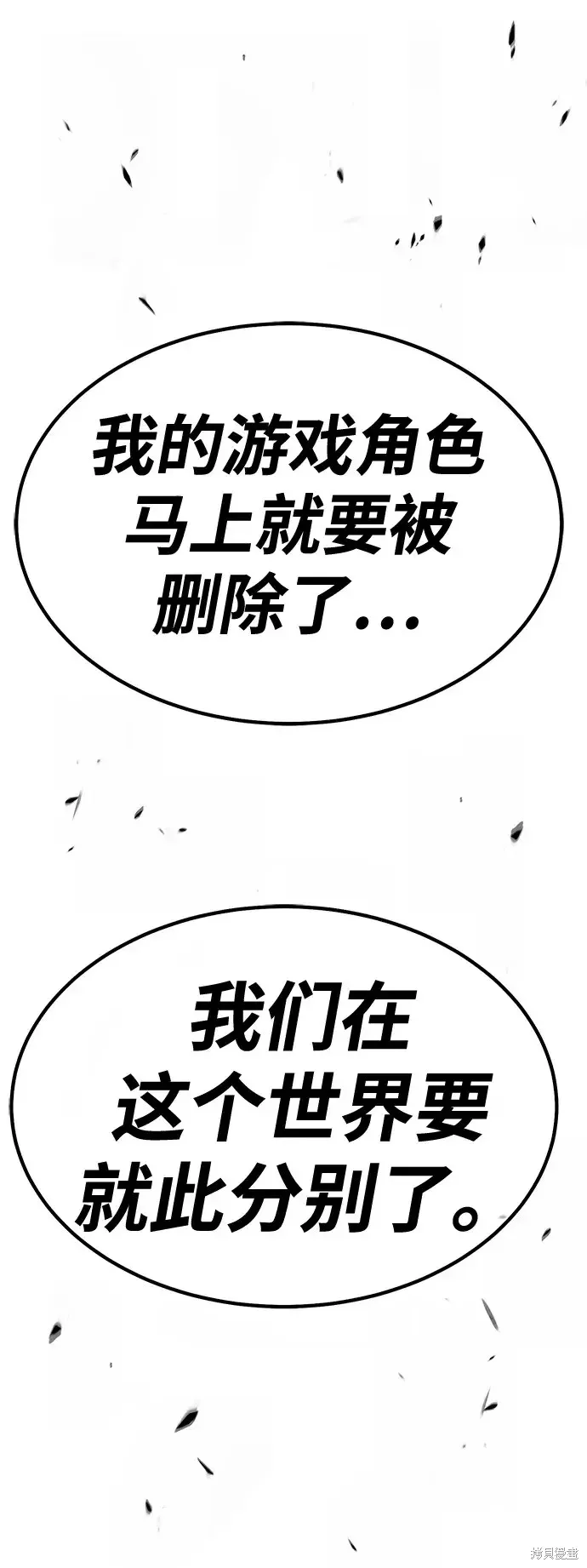 第79话 第218页