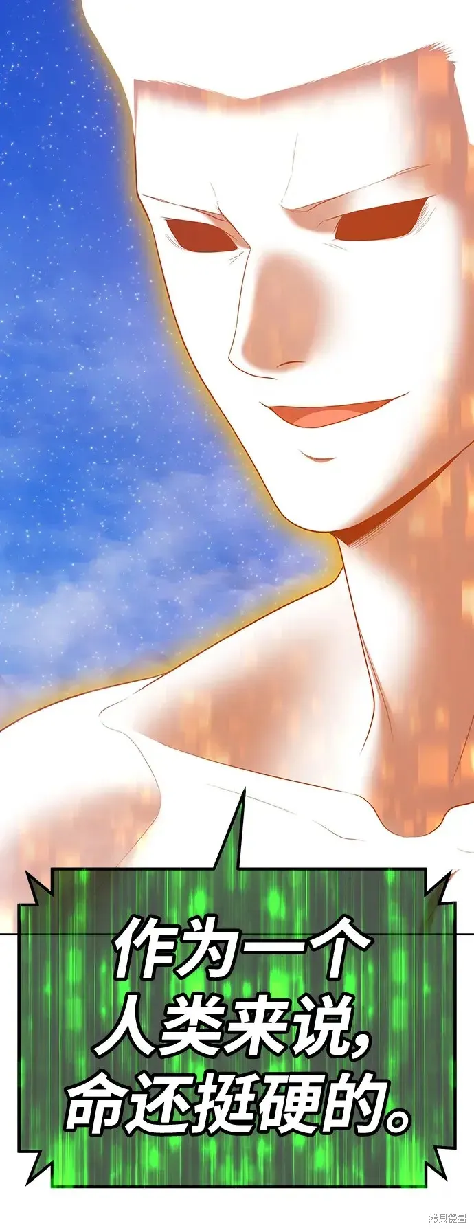 第79话 第242页