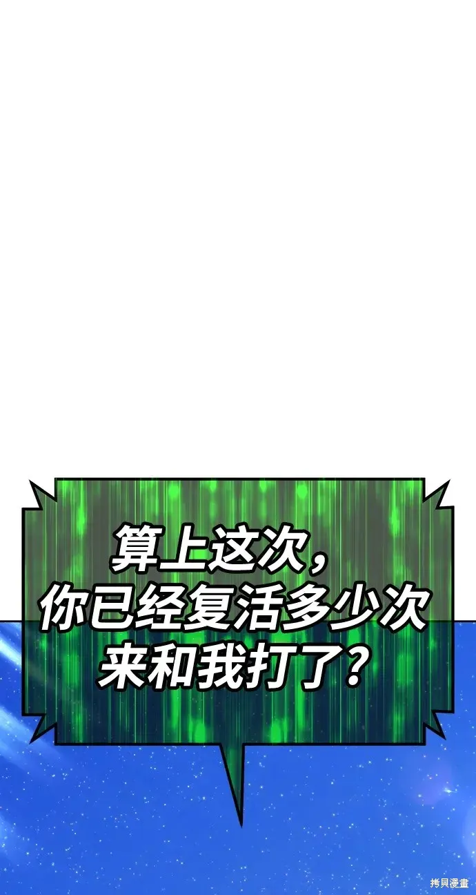 第79话 第243页