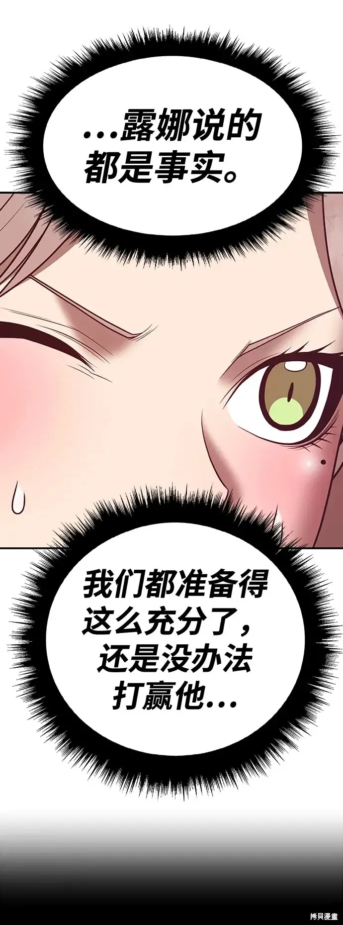 第79话 第247页