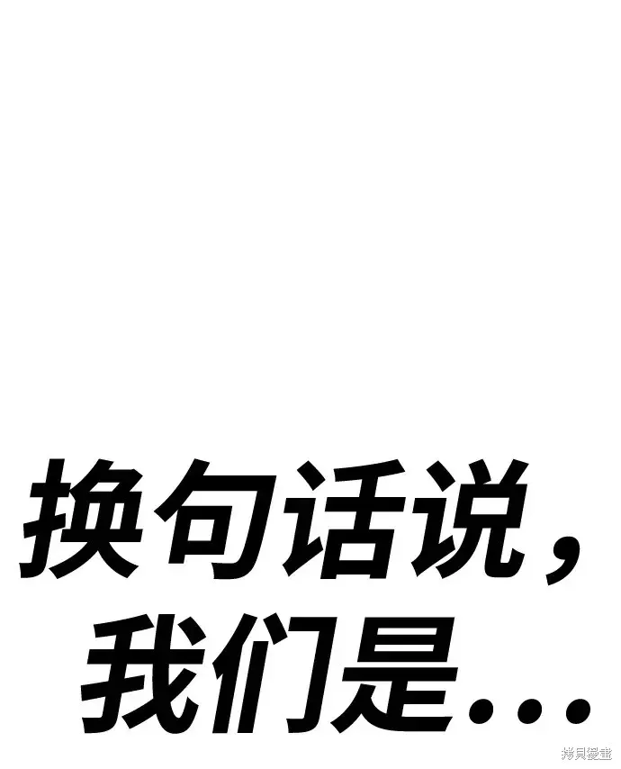 第79话 第256页