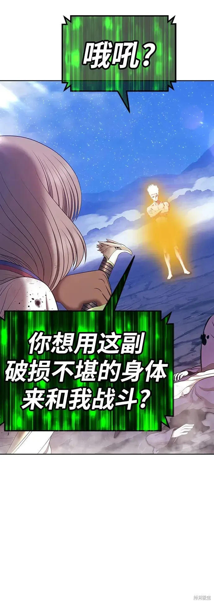第79话 第259页