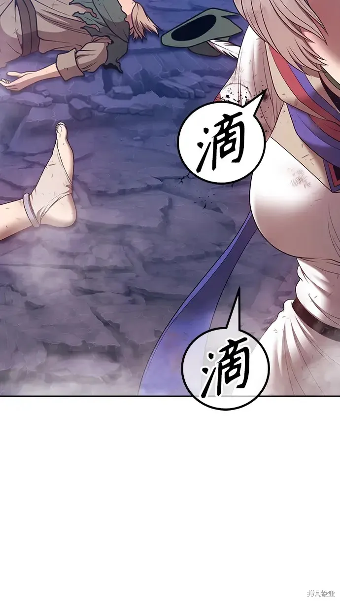 第79话 第261页