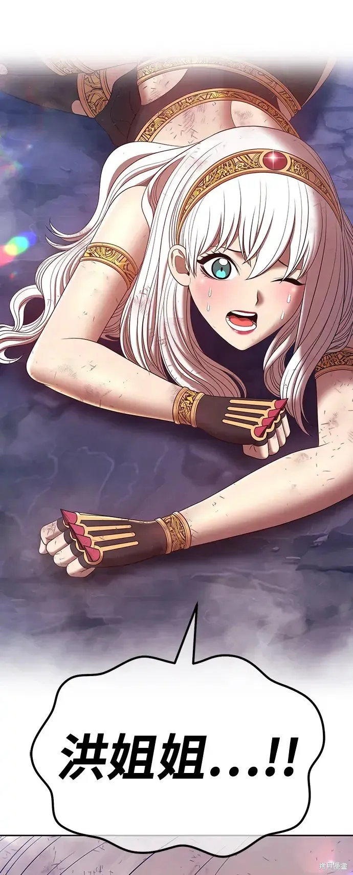 第79话 第263页