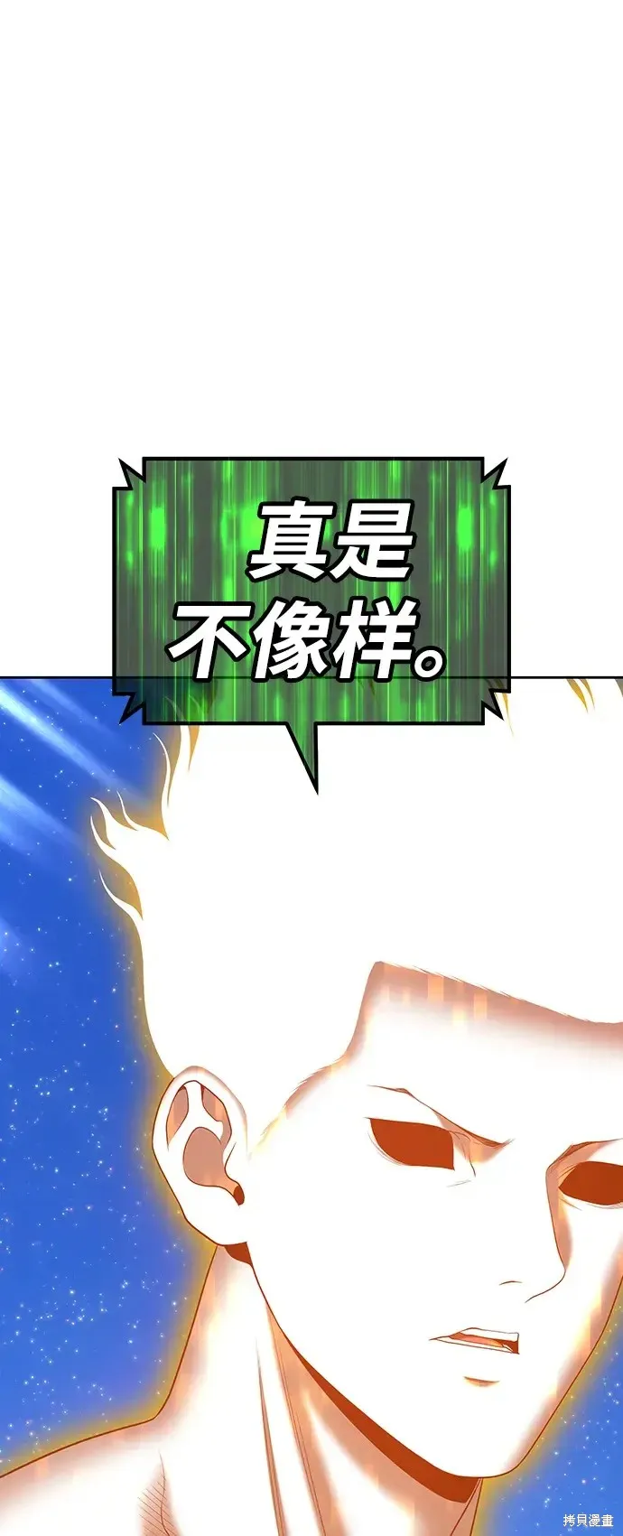 第79话 第294页