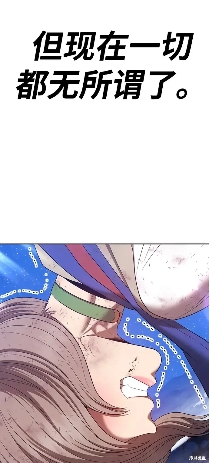 第79话 第303页