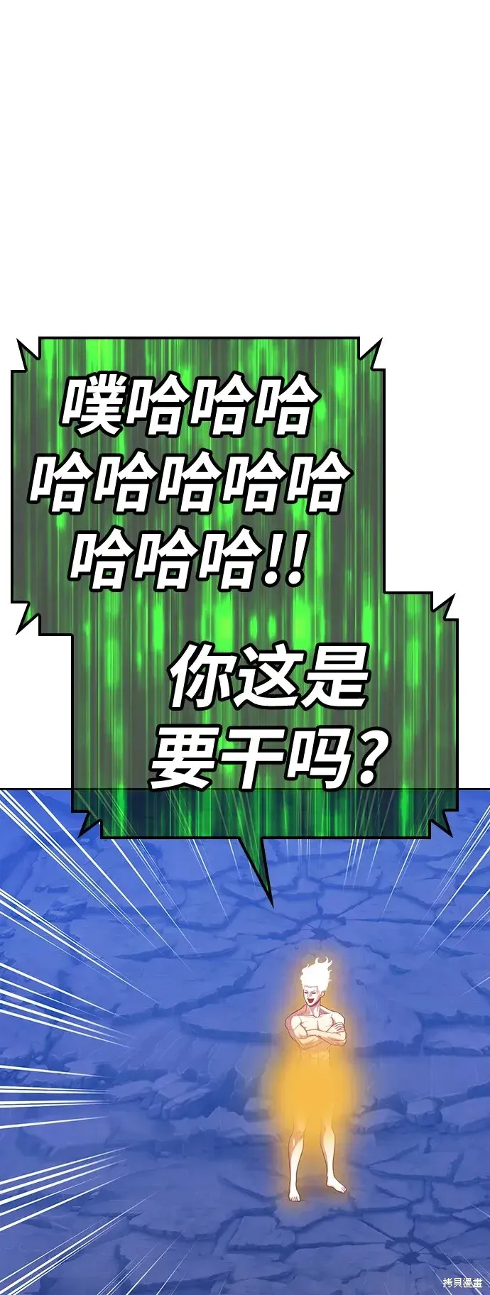 第79话 第307页
