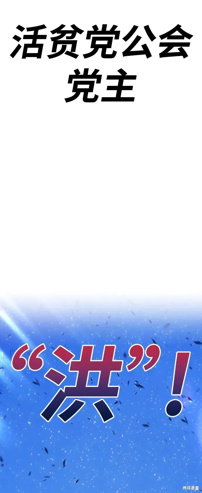 第79话 第314页