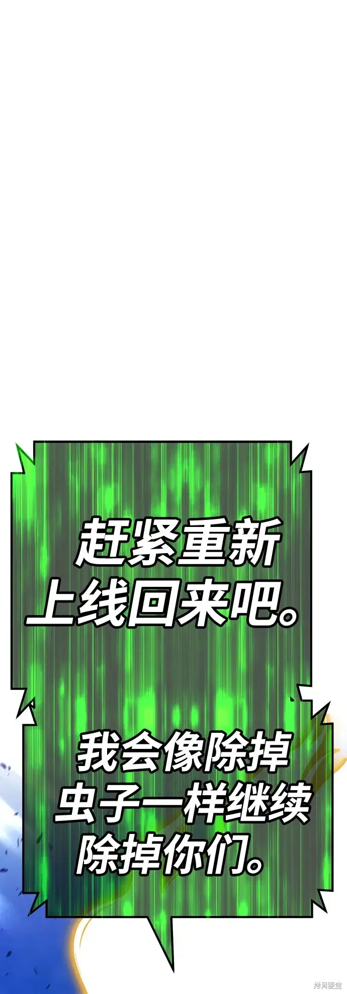 第79话 第331页