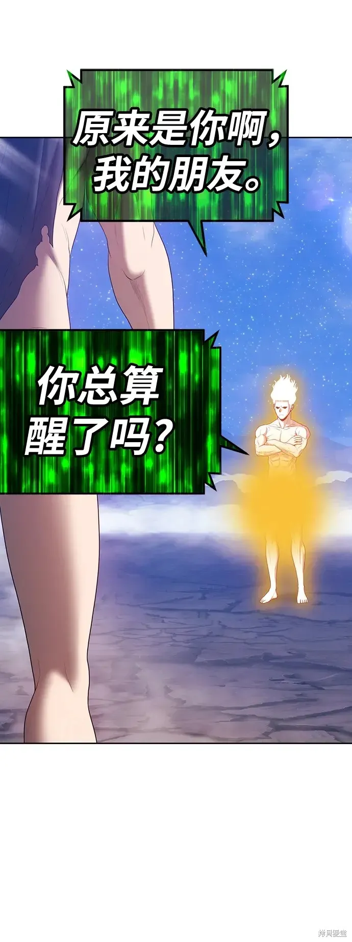 第79话 第350页