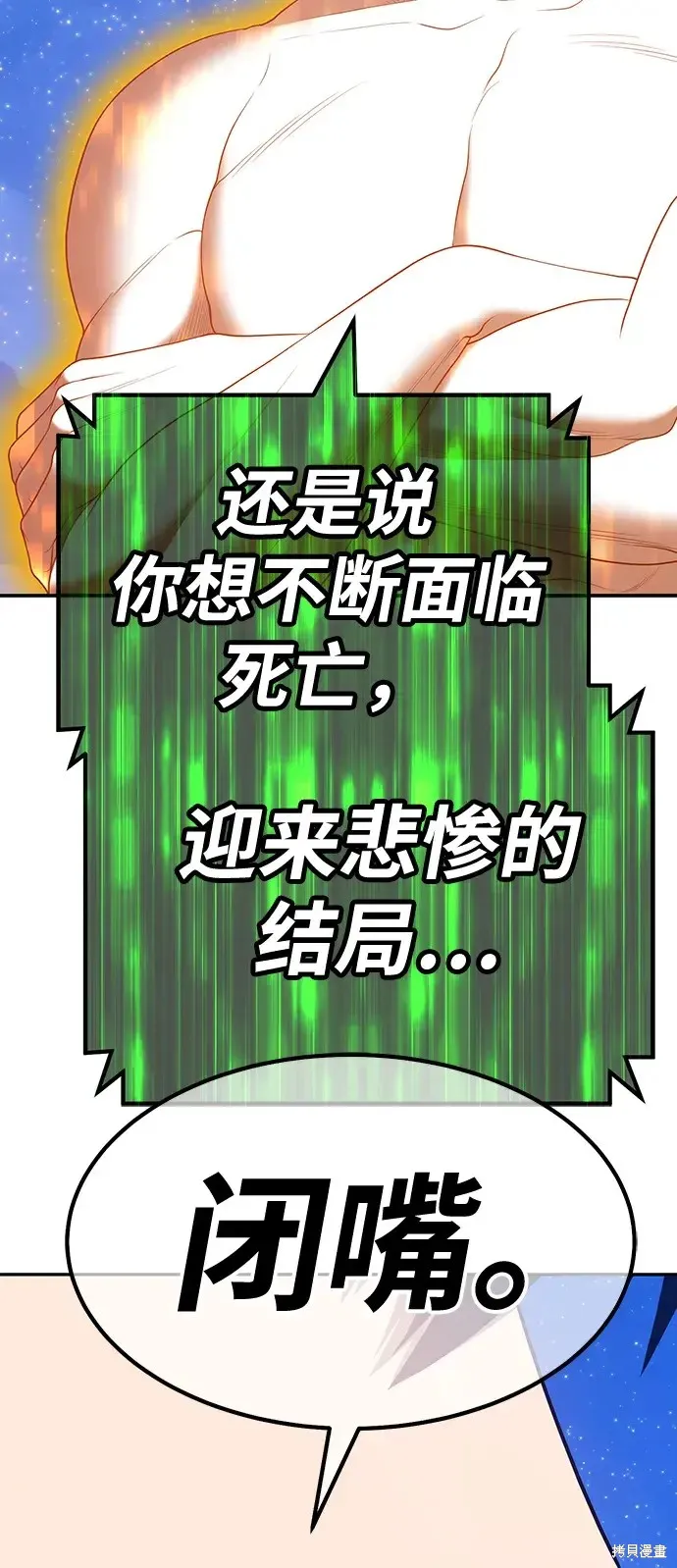 第79话 第354页