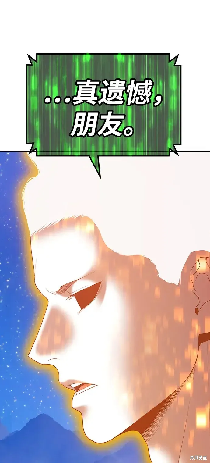 第79话 第359页