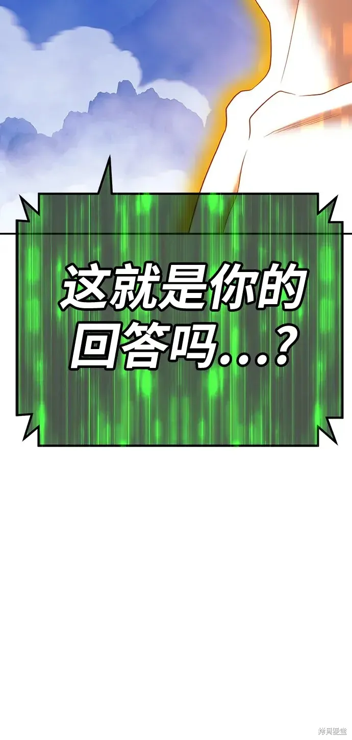 第79话 第360页