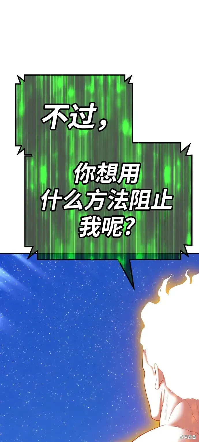 第79话 第361页