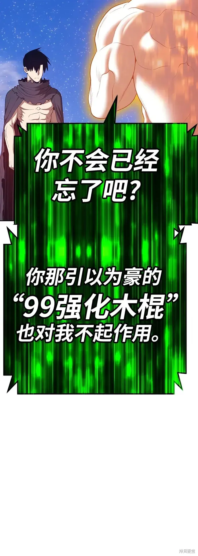 第79话 第362页