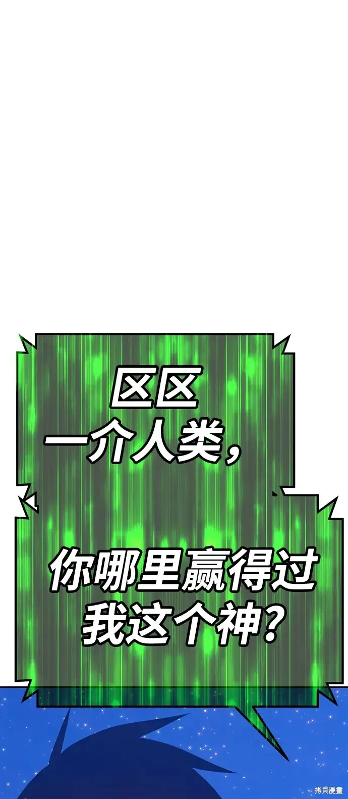 第79话 第363页