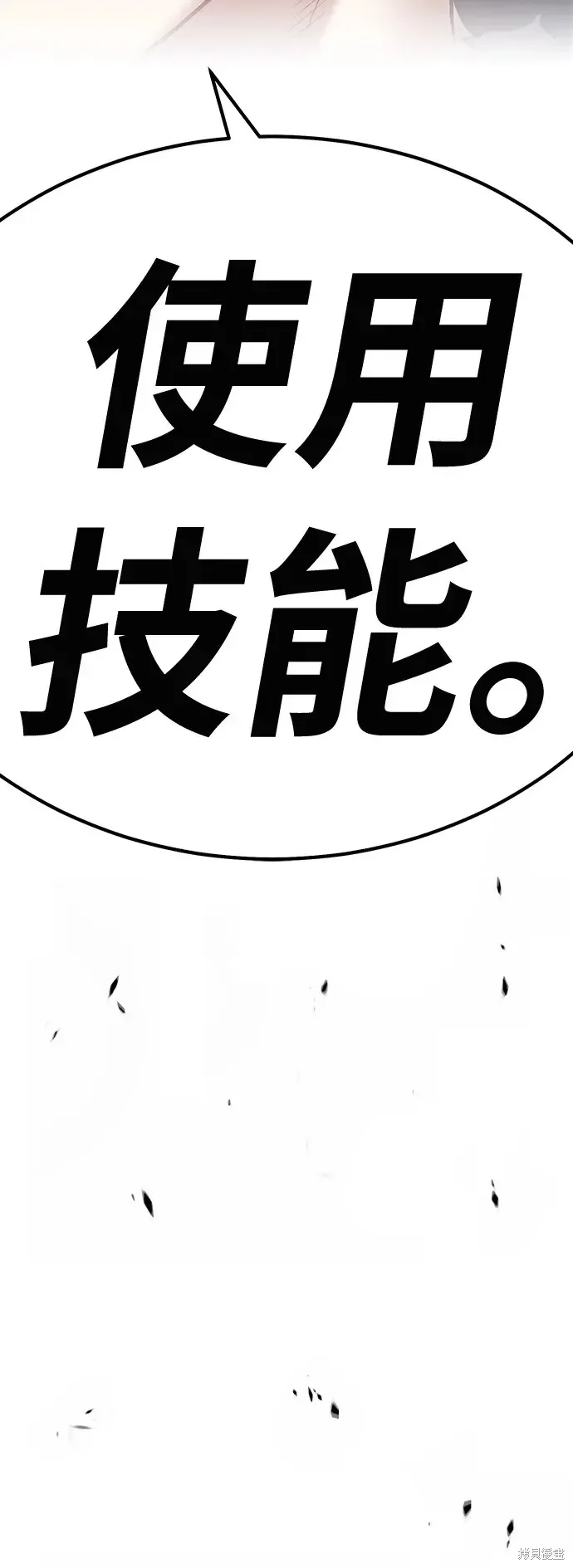 第79话 第371页