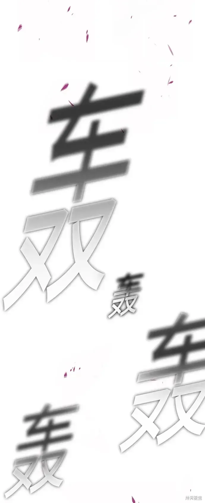 第79话 第382页