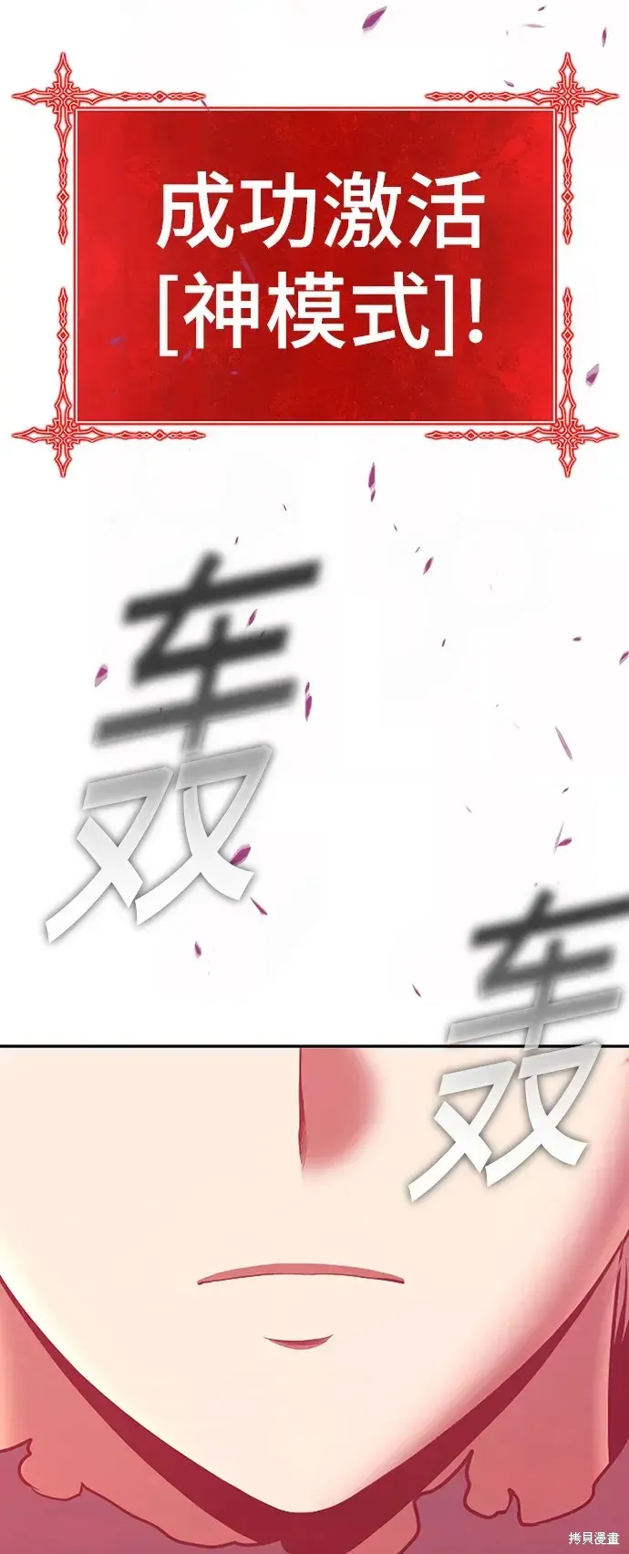 第79话 第384页