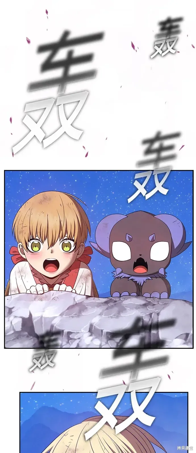 第79话 第386页