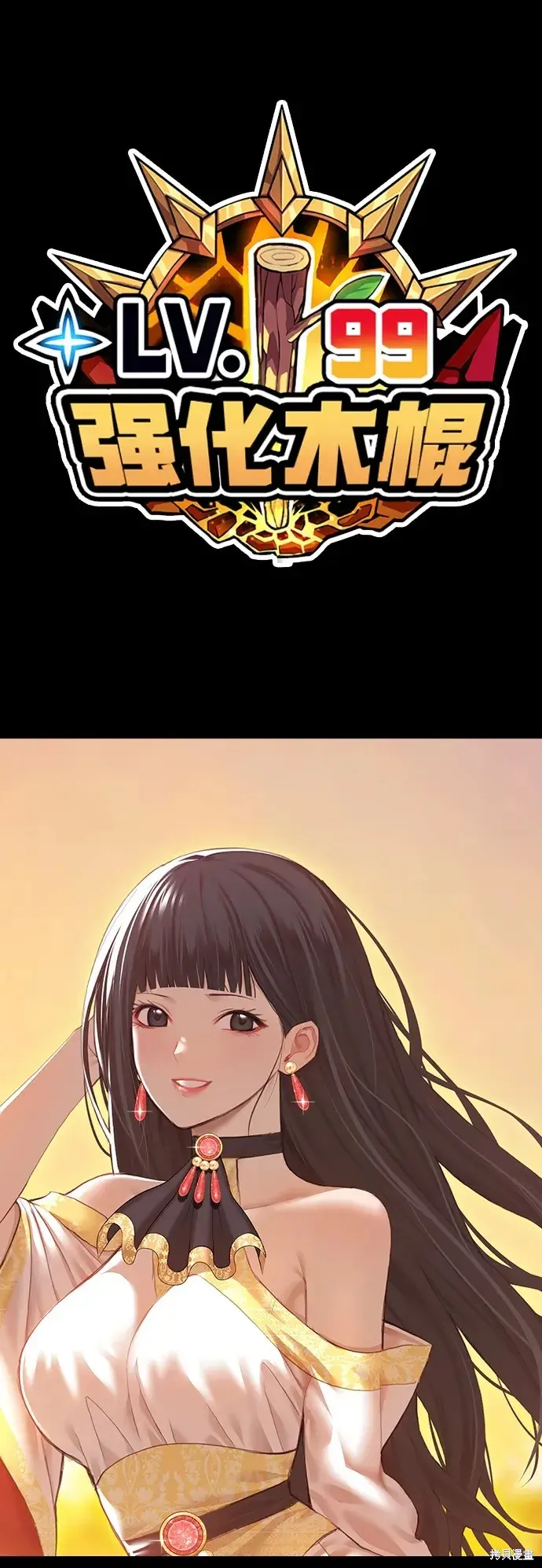 第79话 第401页