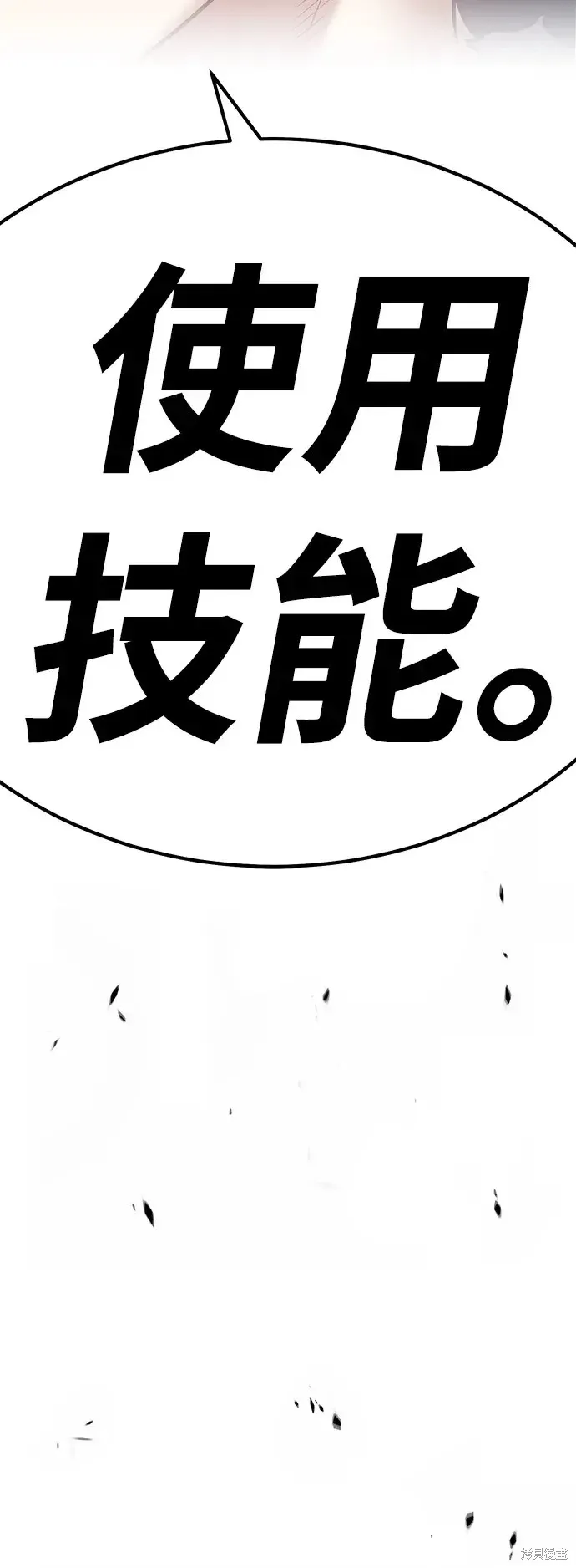 第80话 第3页