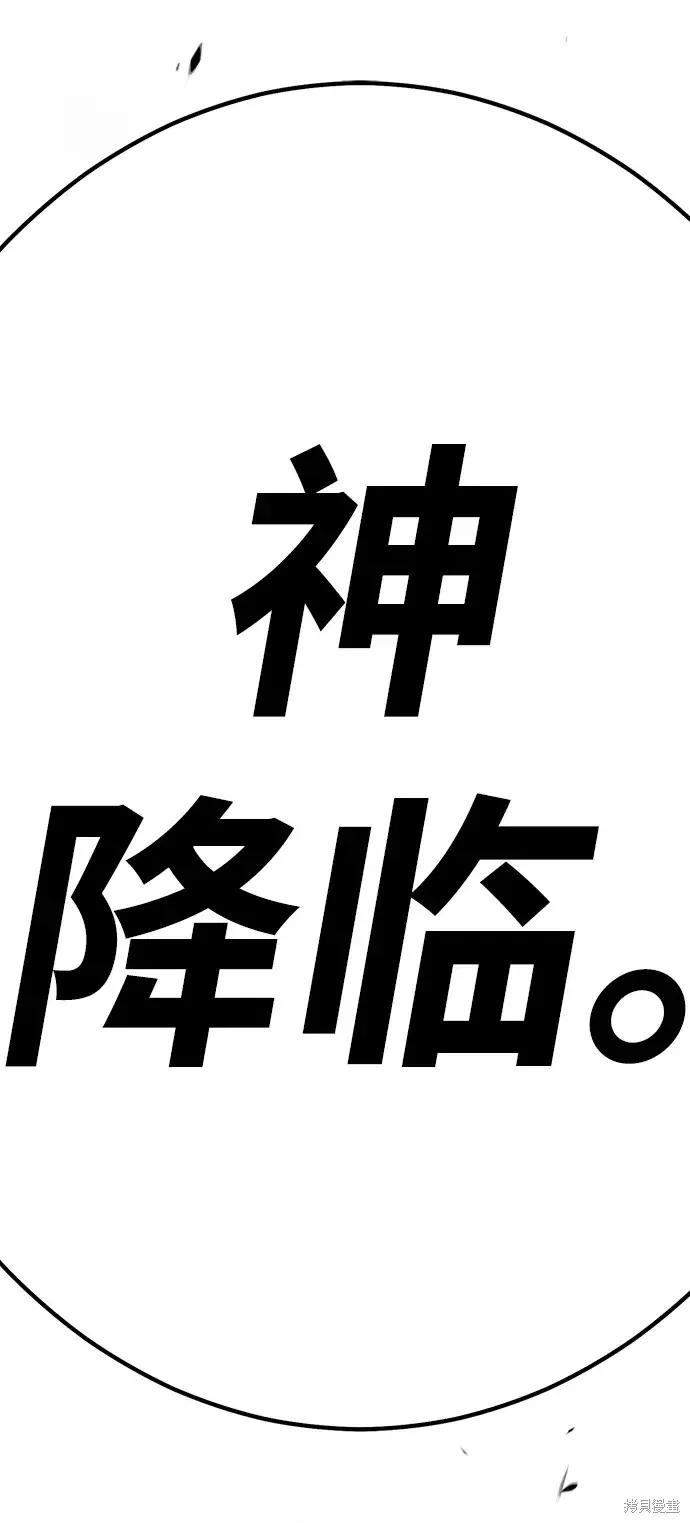 第80话 第4页