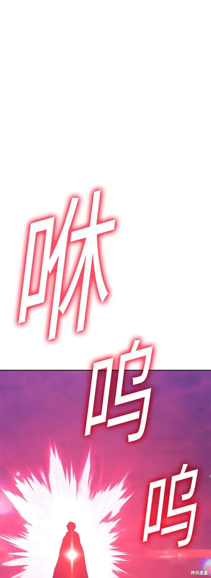 第80话 第6页