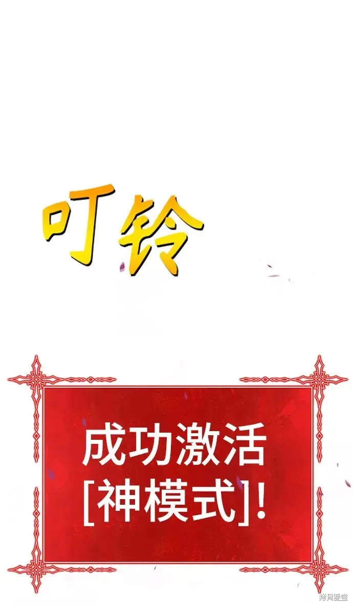 第80话 第14页