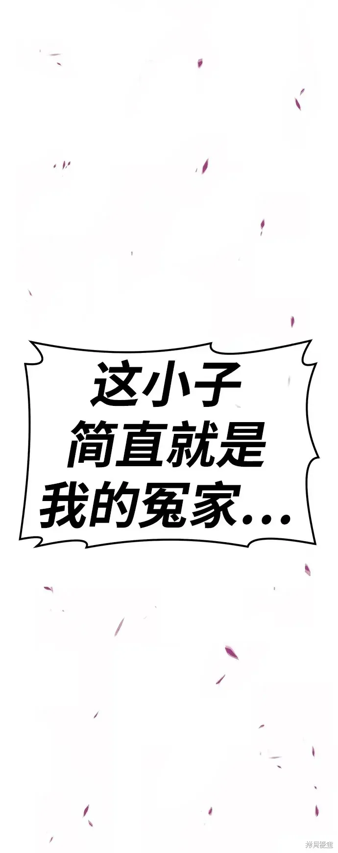 第80话 第19页