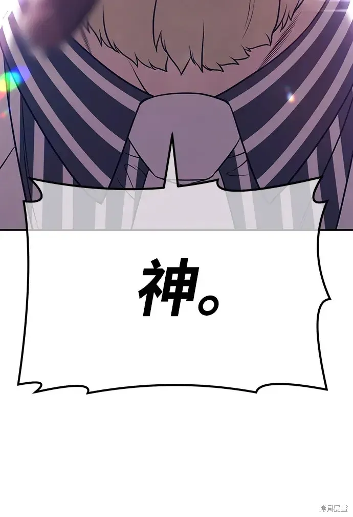 第80话 第21页