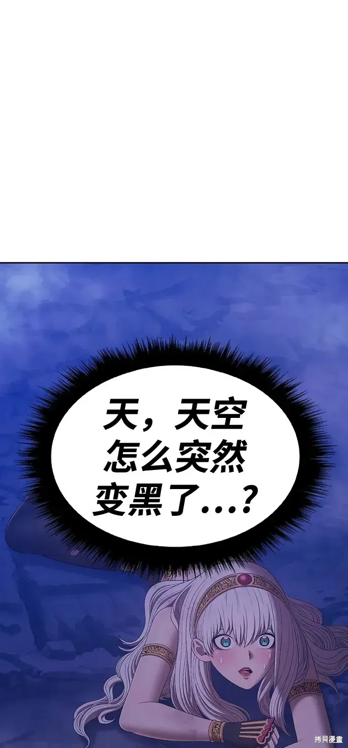 第80话 第45页