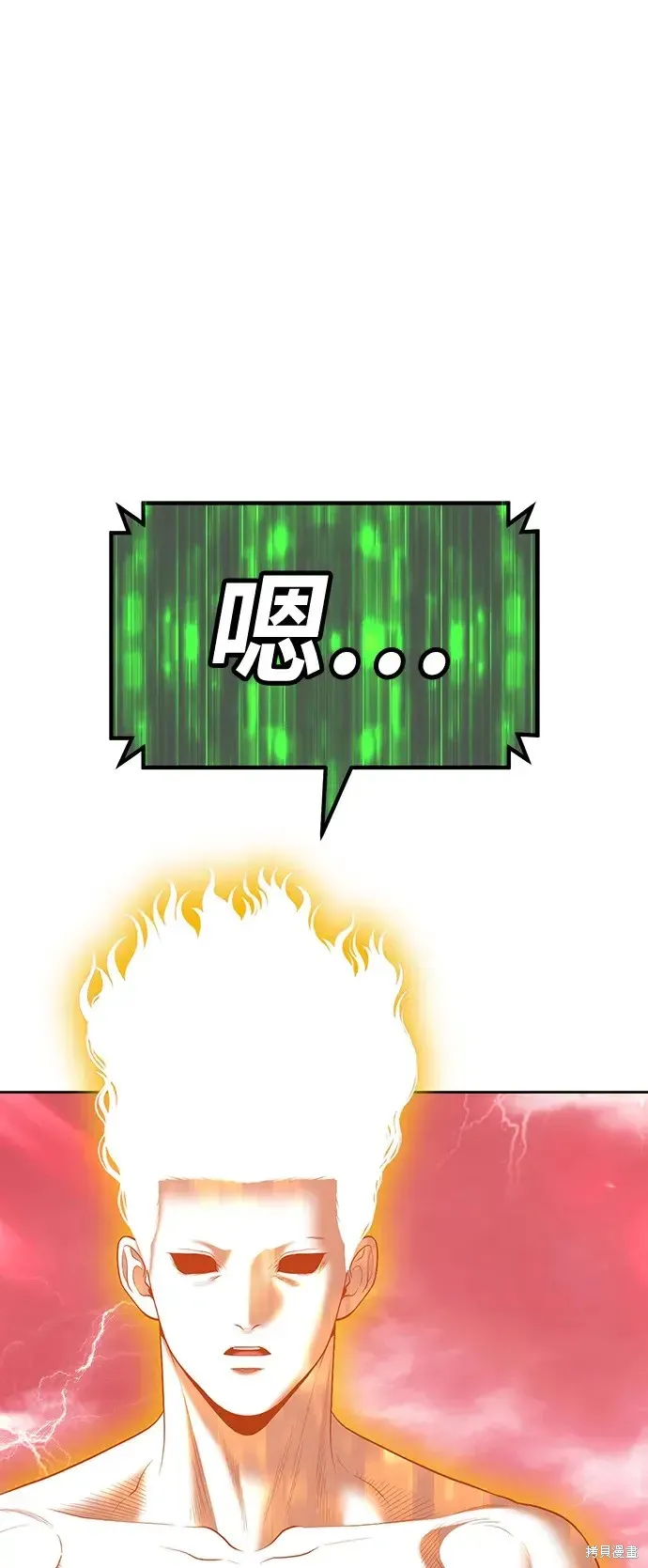 第80话 第60页