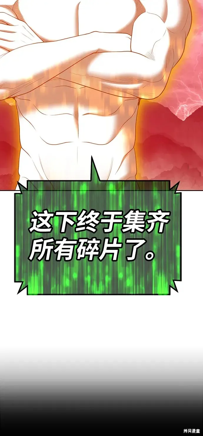 第80话 第61页