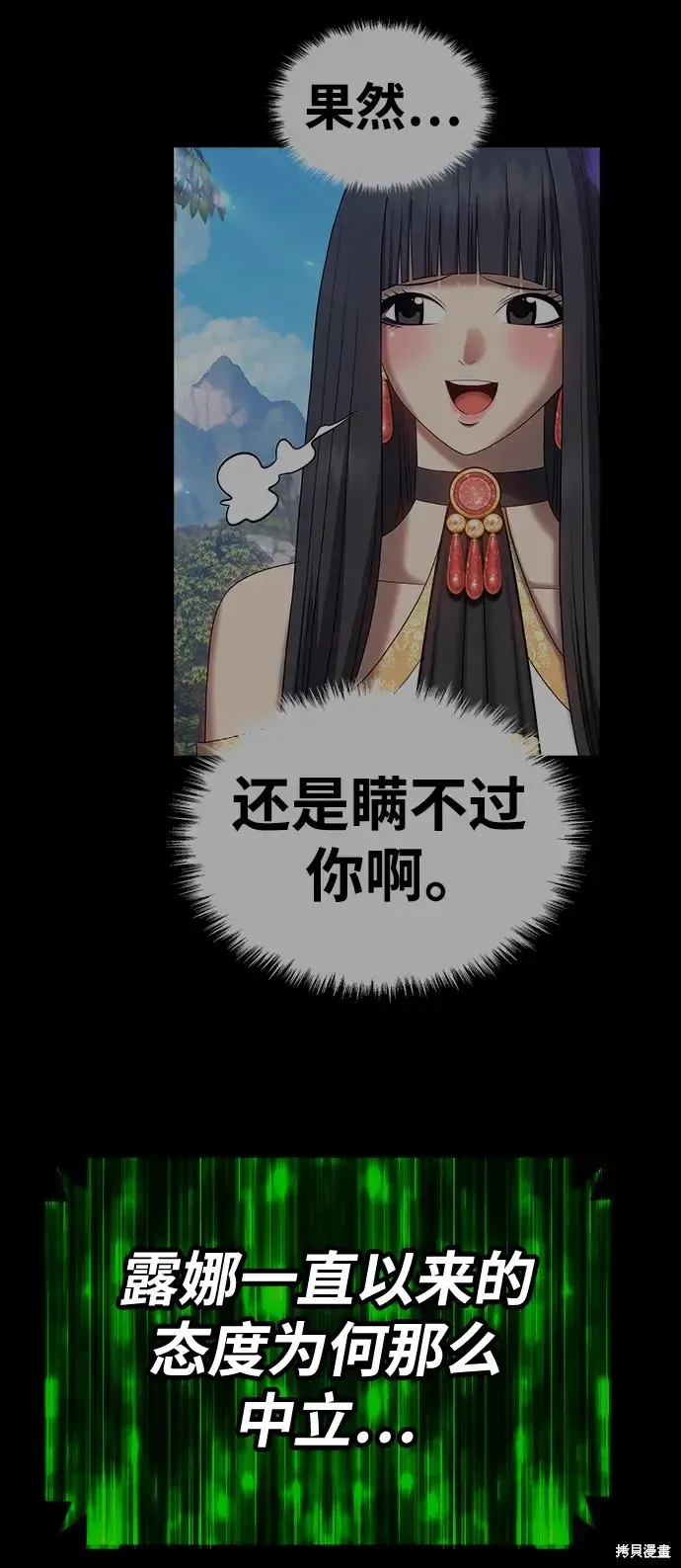 第80话 第63页
