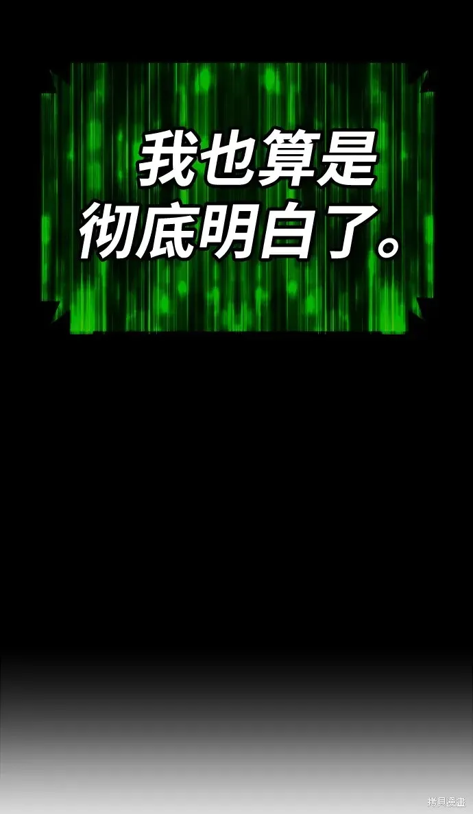 第80话 第67页