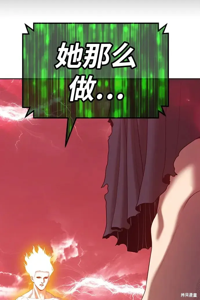 第80话 第68页