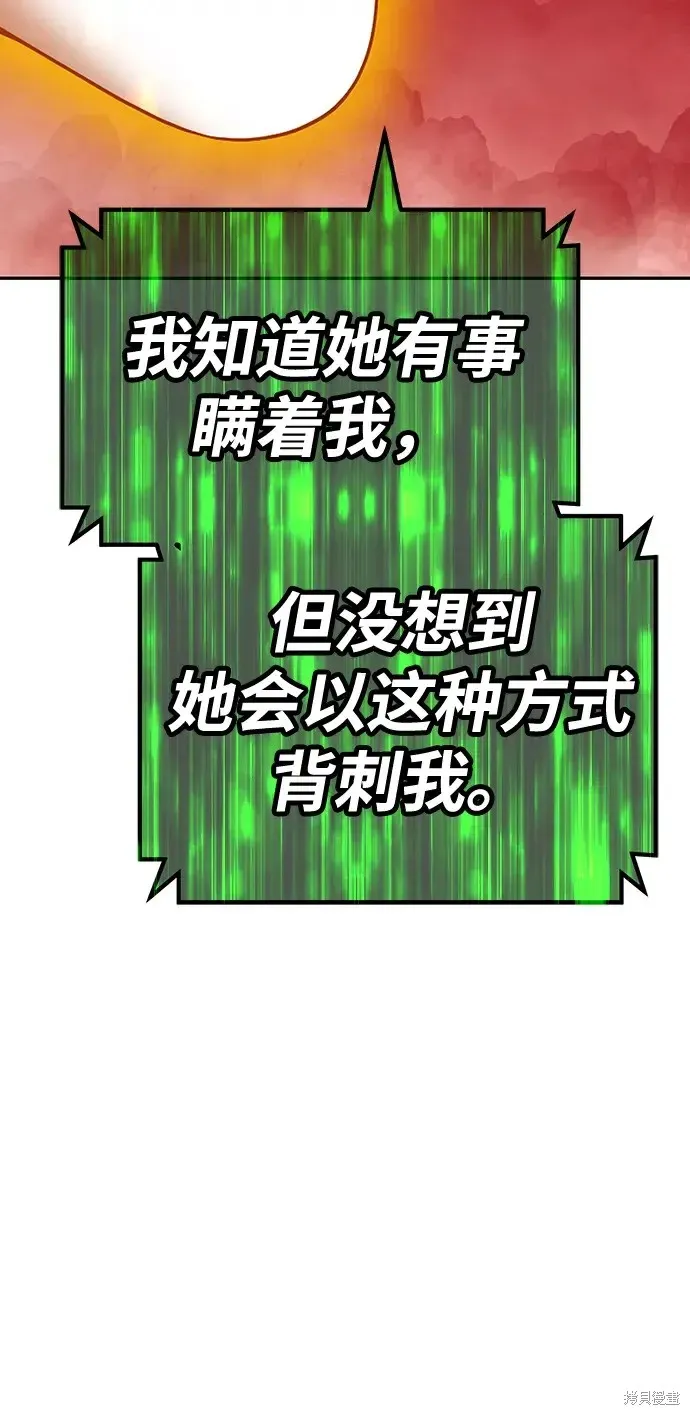 第80话 第71页