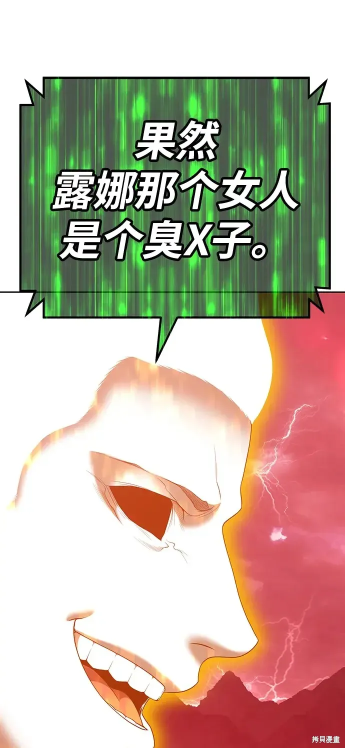 第80话 第72页