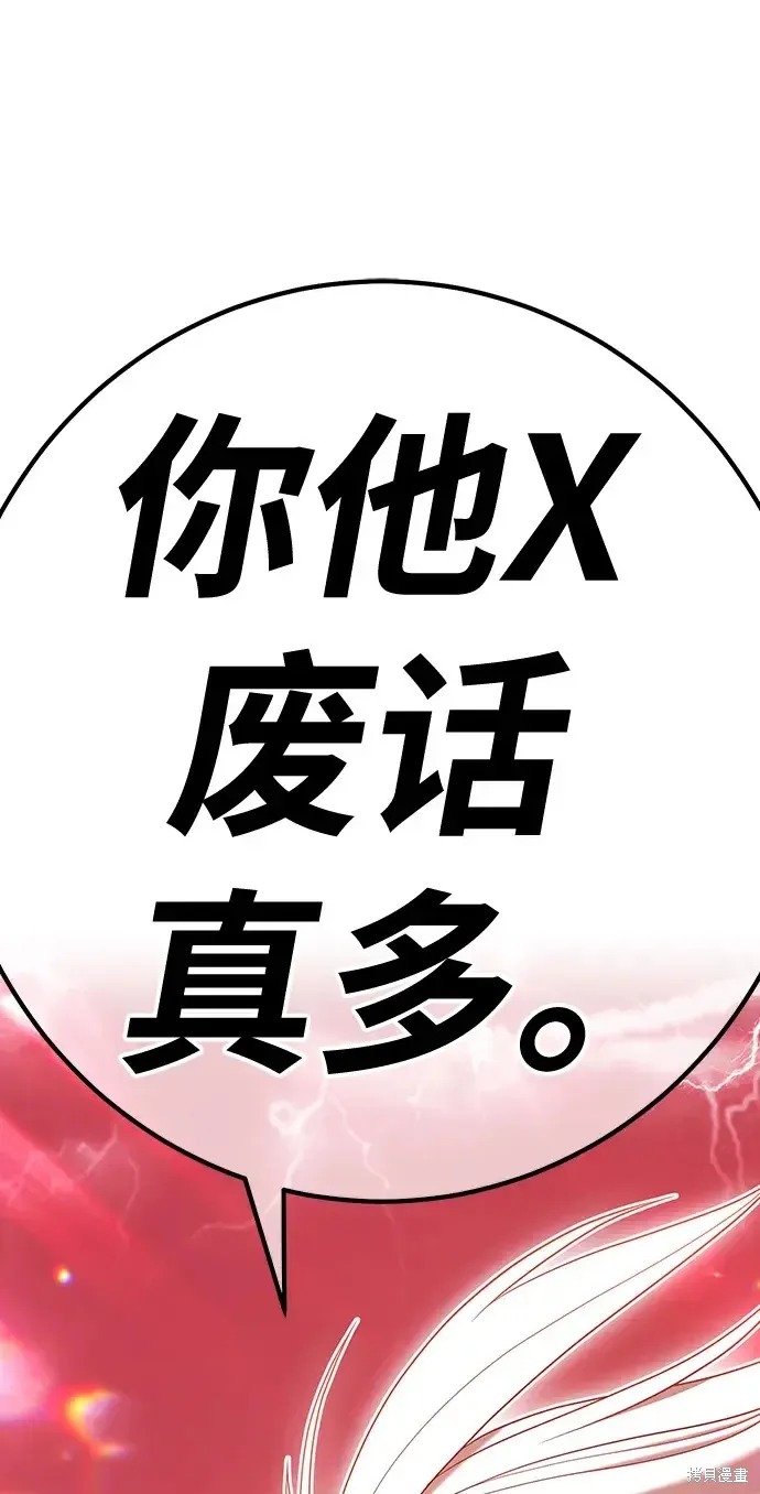 第80话 第75页