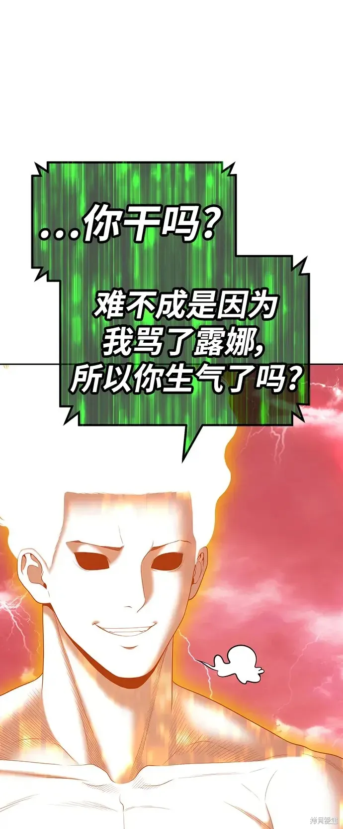 第80话 第79页