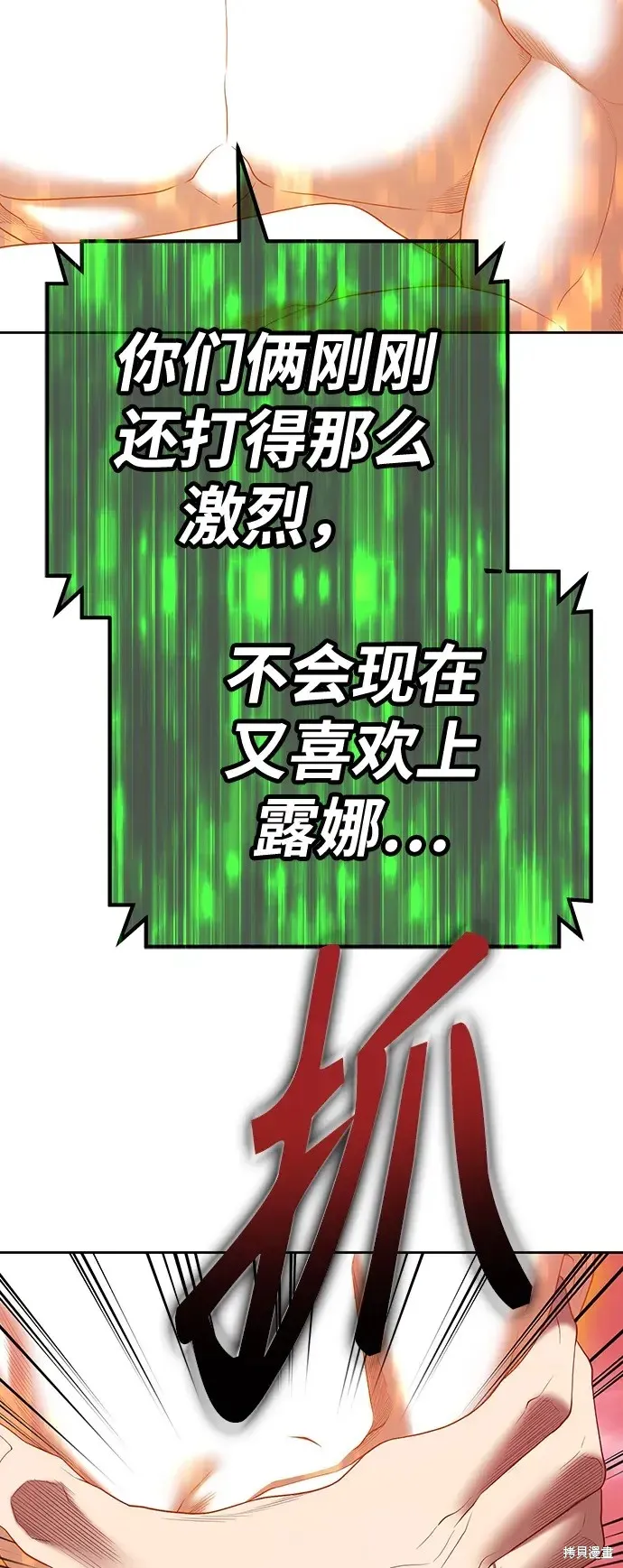 第80话 第80页
