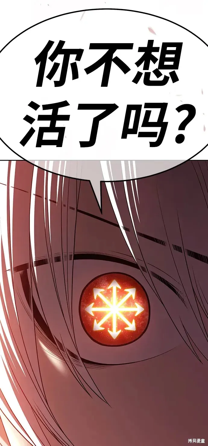 第80话 第85页