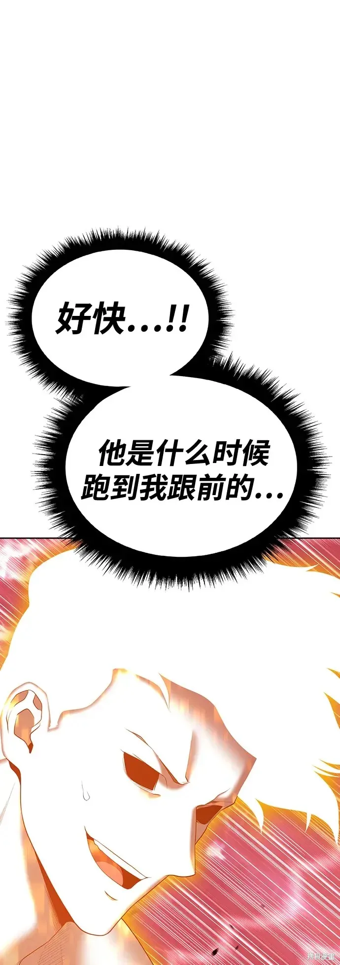 第80话 第89页